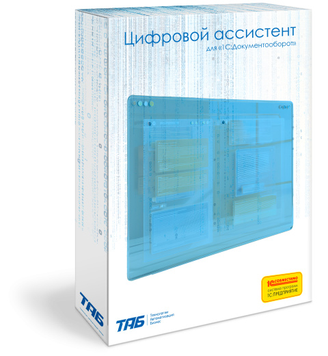 ТАБ ИИ Цифровой ассистент