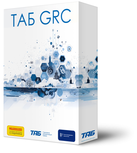 ТАБ:GRC для УК ПИФ